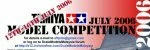 Tamiya Model Competition